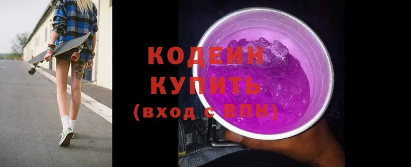 дарк нет клад  Барабинск  omg рабочий сайт  Кодеиновый сироп Lean Purple Drank  где можно купить наркотик 