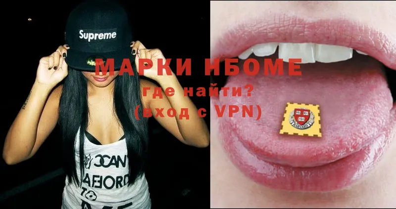 darknet состав  закладки  Барабинск  Марки N-bome 1,8мг 